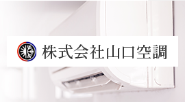 施工事例